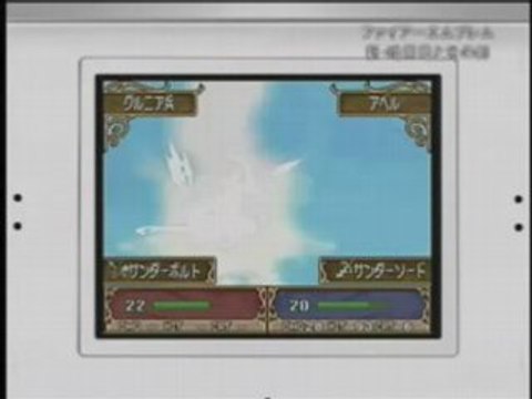 Fire Emblem: New Shadow Dragons and the Blade of Light trail