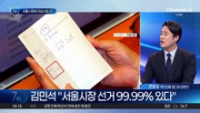 “서울 보궐선거 99% 있다”…강훈식 몸풀기?