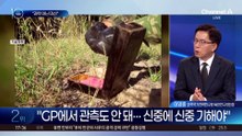 김병주 “과학 아닌 미신”