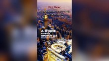 День, когда Аллах освобождает от огня