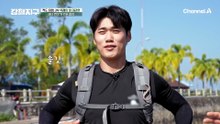 "너 산악인의 복장이야, 지금!" 데라완 섬으로 가기 위해 바다 전문가 민호 합류!?