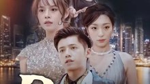 Dragon Realm's Master | Komplette Serie | Short Drama Deutsch