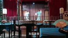 Miss S - 《旗袍美探》 （2020）第11集 （马伊琍，高伟光）