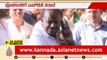 HDK Stands With Bidadi Farmers | ಬಿಡದಿ ಟೌನ್‌ಶಿಪ್ ವಿರೋಧಿಸಿ ಹೋರಾಟ: ನಿಮ್ಮ ಜೊತೆ ನಾನಿದ್ದೀನಿ, ಹೆದರಬೇಡಿ HDK