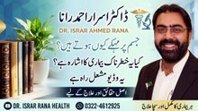Warts Treatment | How to Remove Warts | Urdu Heath Tips | Dr. Israr Ahmad Rana | #warts #wartsremoval #health #medical #healthcare #wellness #fitness #nutrition #healthtips #doctor #Trending #ViralVideo #viral #trends #trendingvideo #drisrarahmadrana