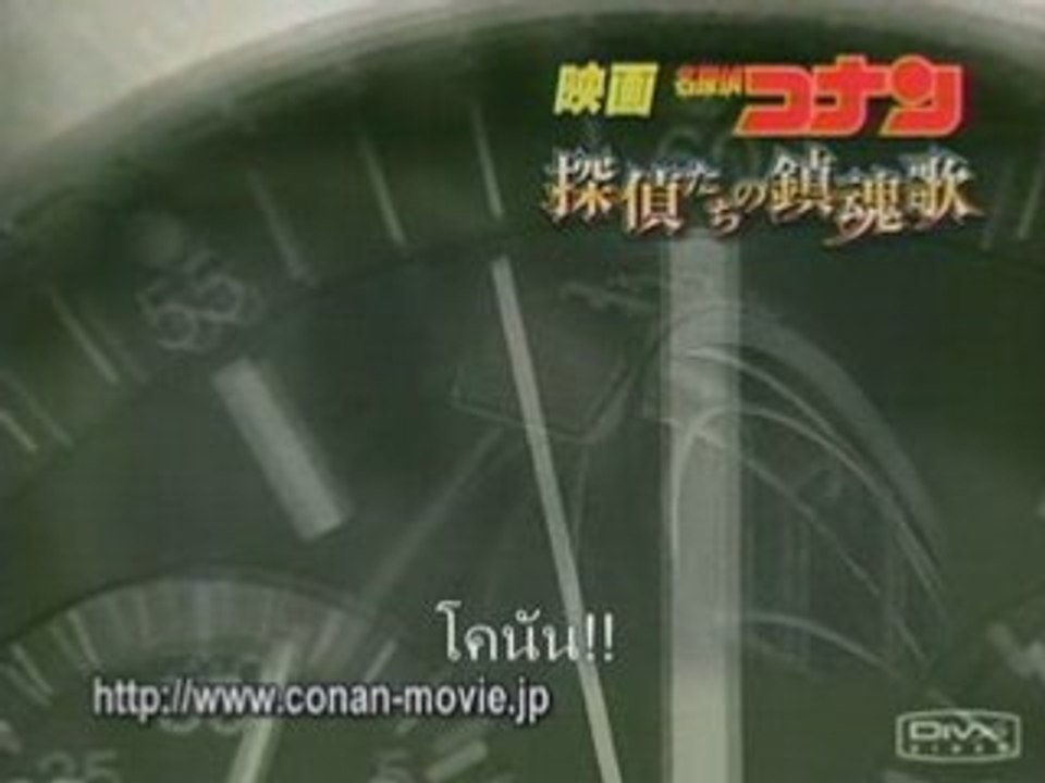 [Spot no.1] Conan  The Movie #10