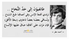 أحمد مطر 4