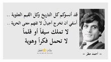 أحمد مطر 2