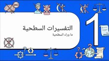 القفزة_الغربية_والتأخر_العربي