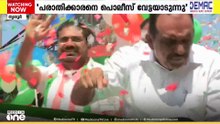 ചാലക്കുടി MLA സനീഷ് കുമാർ ജോസഫിനെതിരായ കൈക്കൂലികേസ്; 'പരാതിക്കാരനെ പൊലീസ് വേട്ടയാടുന്നു'