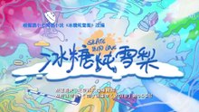 Amor En Patinaje Capitulo 25