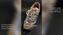 Ремонт спортивной обуви выходит на новый уровень поэтому мы ищем сильного контент мейкера