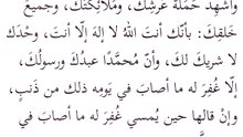 من قال حين يصبح وحين يمسي