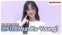 문가영, 오늘도 레전드 갱신💖 눈을 뗄 수 없는 비주얼(에스케이투 포토월)