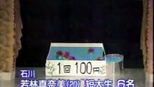 49回5番 金魚すくい