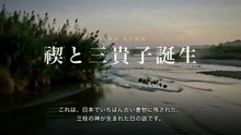 【実写AI】禊と三貴子誕生｜古事記 生まれた太陽・月・嵐の神