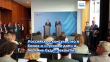 Противостояние Берлина и Москвы: Россия закрывает Институты Гёте