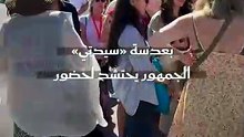 بعدسة «سيدتي».. الجمهور يحتشد لحضور «ماستر كلاس» جورج كلوني في فينيسيا
