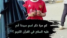 🥰 كان على وشك الخسارة… لكن وسيلة المساعدة أنقذت الموقف! 🏆🔥 | تحديات القرآن مع الأطفال