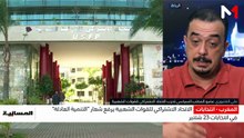 نشرة المسائية  03/09/2026