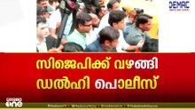 ജന്തർമന്തർ അക്രമ സംഭവം;CJPക്ക് വഴങ്ങി ‍ഡൽഹി പൊലീസ്, കൂടുതൽ പ്രതികളെ ഉടൻ പിടികൂടും