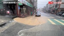 大雷雨轟炸 基隆市區多處道路積淹水