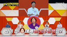[예고] 살이 찐 그녀에게 늘어난 질병들! 허리둘레 99였던 그녀의 허리 둘레 감소 비결은?
