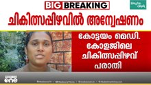 NICUവിൽ നിന്നാവാം സൂചി കയറിയത്; കുട്ടിയെ തുടയ്ക്കാൻ തന്നപ്പോൾ ഫോട്ടോ എടുത്തിരുന്നു
