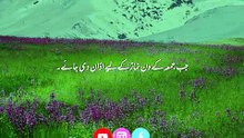 Surah Al-Jumu'ah, Ayat 9–10 | Quran Urdu Translation