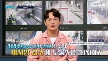 똑같이 먹어도 나잇살만 찌는 중년? 지방 태우고 혈당까지 잡는 BNR17의 비밀