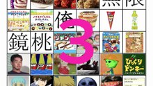 カオリオ・カーニのカオスバトル5「30人のバトル！」