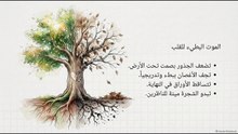 تفكيك_الداء_والدواء