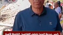 رئيس مدينة المنيا يكشف التفاصيل الكاملة لأنهيار عقار عزبة شاهين وسر التصدع المفاجئ