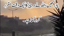 Pareshani Aur Mushkil Waqt Ki Dua 🤲 | Har Pareshani Se Bachne Ki Dua | Islami Wazifa