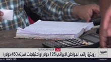 كيف غيّرت الأزمة الاقتصادية في إيران أولويات الأسر من الكماليات إلى الصحة والتعليم؟