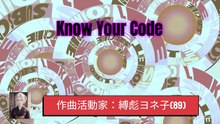 Know Your Code