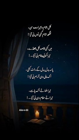 "Kal Sham Da Tera Wada C.