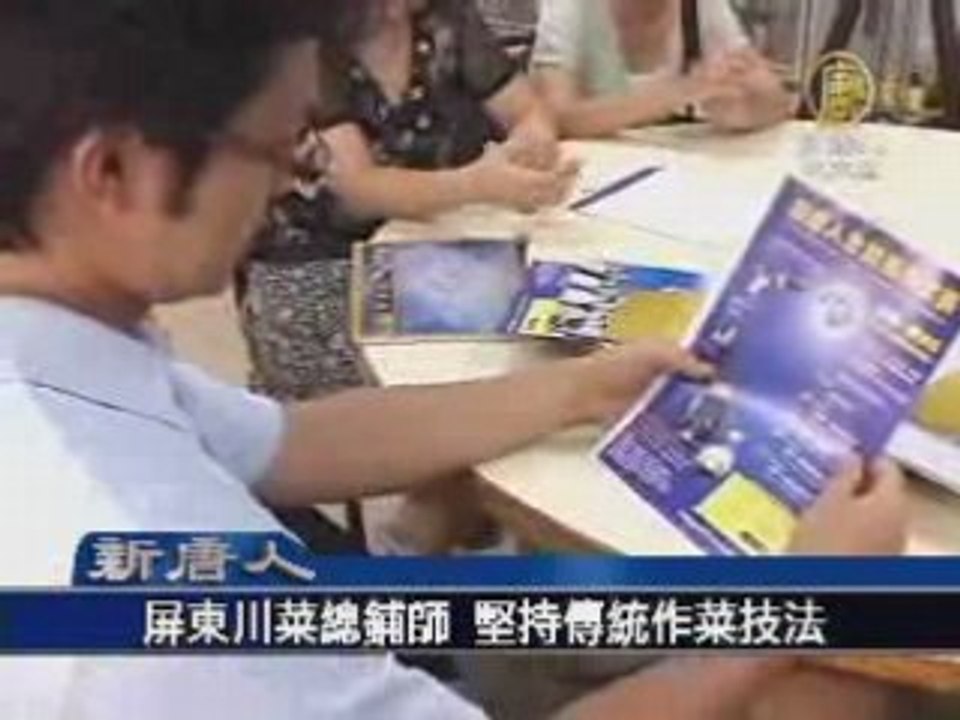 屏東川菜總鋪師 堅持傳統作菜技法