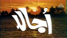 Andhera Ujala - Episode 11 _ Mojza