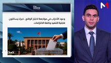 قراءة في عناوين الصحف-05/09/2026