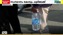 കേരളം വിയർക്കും! എല്ലിനോ പ്രതിഭാസം, മഴ 23% മാത്രം! സംസ്ഥാനം കൊടുംചൂടിലേക്ക്...