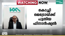 കൊച്ചി മെട്രോയ്ക്ക് പുതിയ ഫിനാൻഷ്യൽ ഡയറക്ടർ; രവീന്ദ്രകുമാർ പതക് ചുമതലയേറ്റു