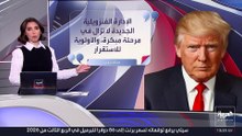 الموعد ليس قريبا .. حكومة فنزويلا الانتقالية: سيتم إجراء الانتخابات عندما تكون البلاد جاهزة