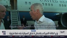 نافيا التهم الموجهة لبلاده .. وزير الطاقة الأميركي: واشنطن لا تحاول السيطرة على نفط فنزويلا