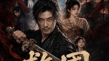救國 | 完整劇集 | Short Drama 繁體中文