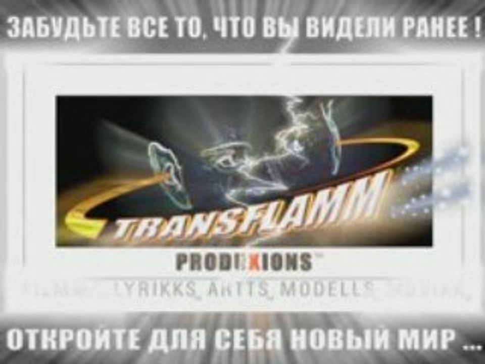 DRAGONMODELL-TRANSFLAMM TT3_RUSSIAN_+