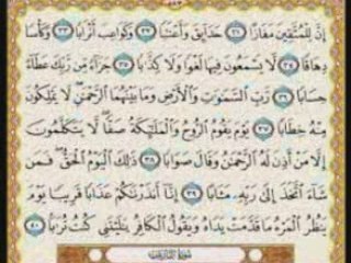 QURAN Cheikh Al 'Ajmi (Juz Amma)