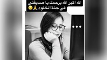 تدوينة نرمين صفر