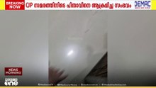 സിജെപി സമരം