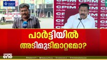 CPM വിശാല കമ്മിറ്റിയിൽ അഴിച്ചുപണി ചർച്ചയാകും; സംസ്ഥാന സമ്മേളനത്തോടെ MV ​ഗോവിന്ദനെ മാറ്റാനും സാധ്യത